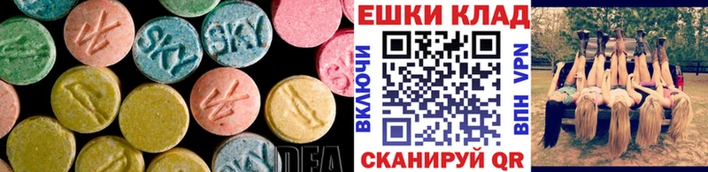 Экстази таблы  Мариинск 