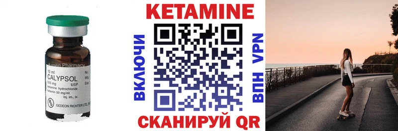 КЕТАМИН VHQ  Мариинск 