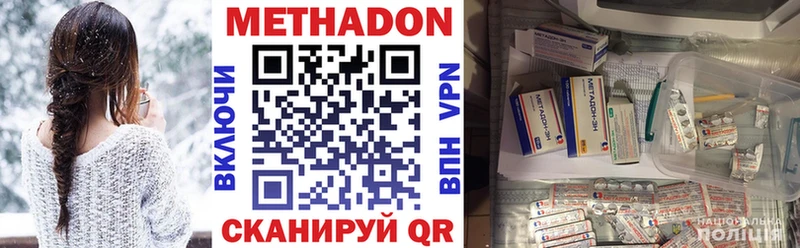 Метадон VHQ  Мариинск 