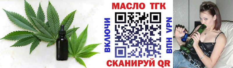 дарнет шоп  Мариинск  Дистиллят ТГК жижа 